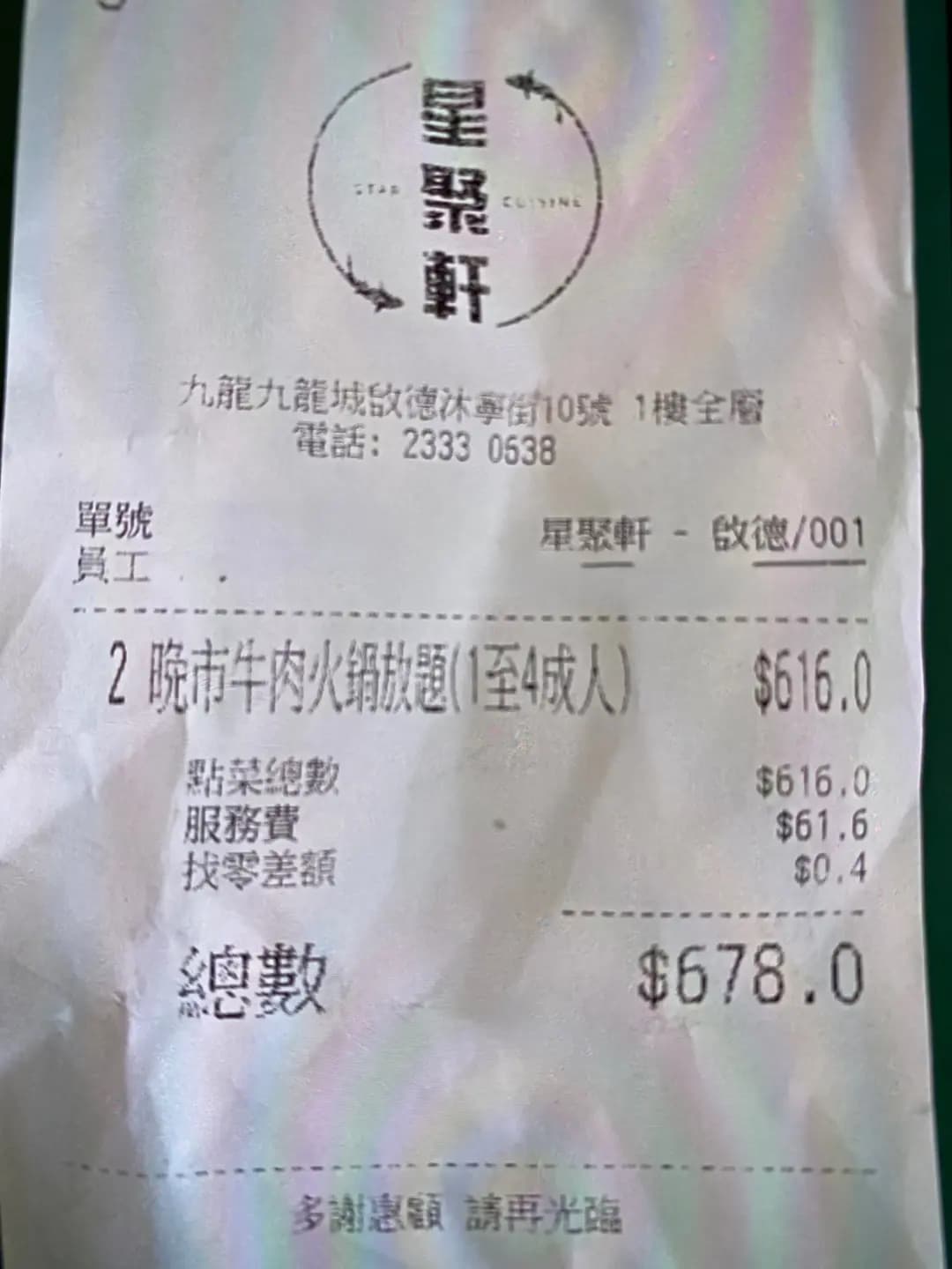 星聚軒 photo 8