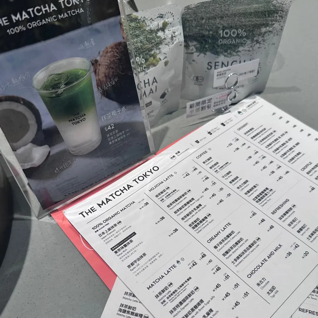 THE MATCHA TOKYO (港威商場) photo 4