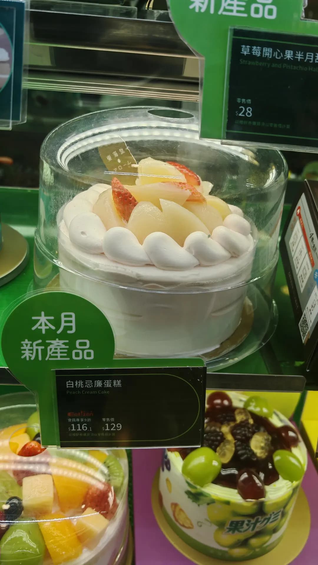 東海堂 (新都城中心二期) photo 1