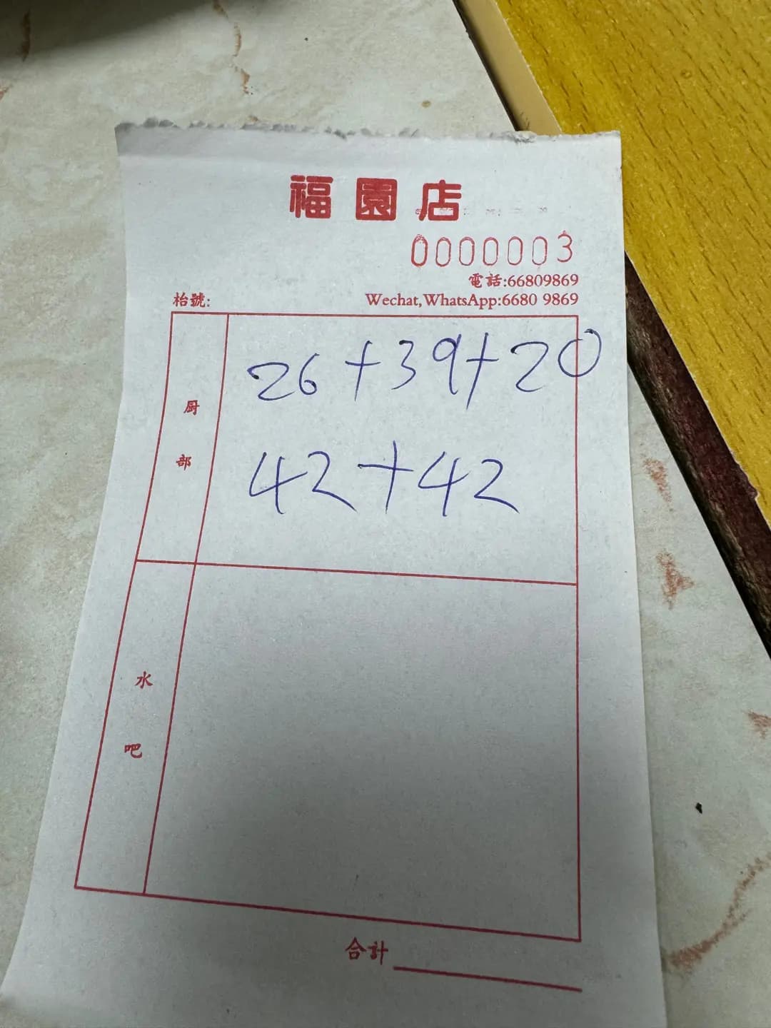 福園店 photo 3