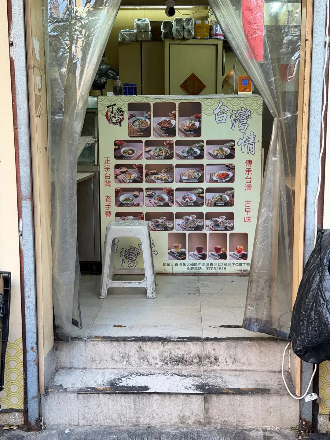 丁爸食府 photo 3
