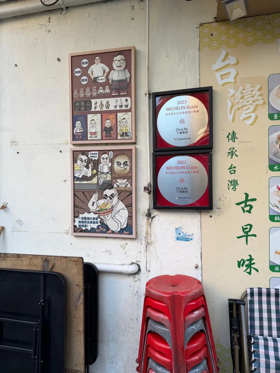 丁爸食府 photo 1