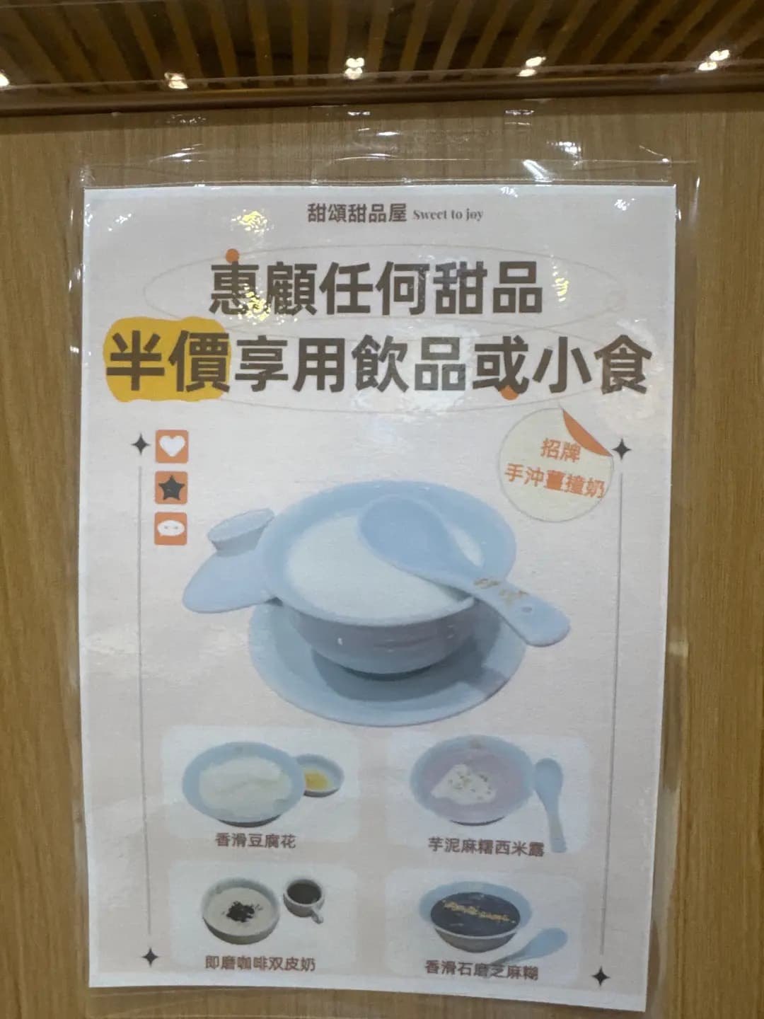 甜頌 photo 3