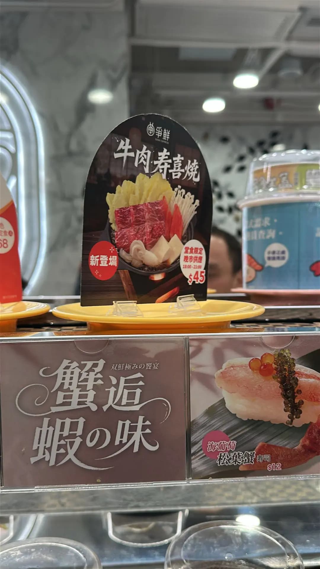 爭鮮迴轉壽司 (石硤尾邨20座) photo 5