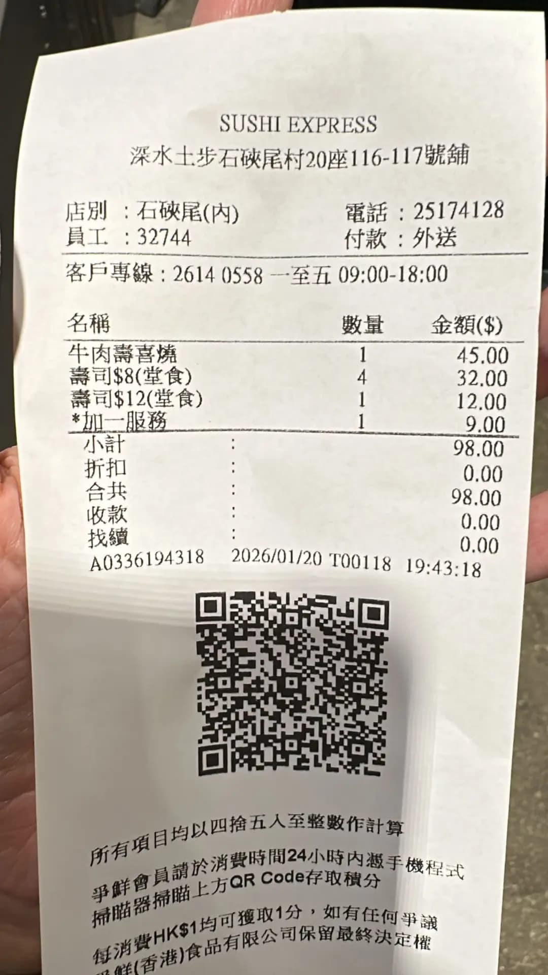 爭鮮迴轉壽司 (石硤尾邨20座) photo 1