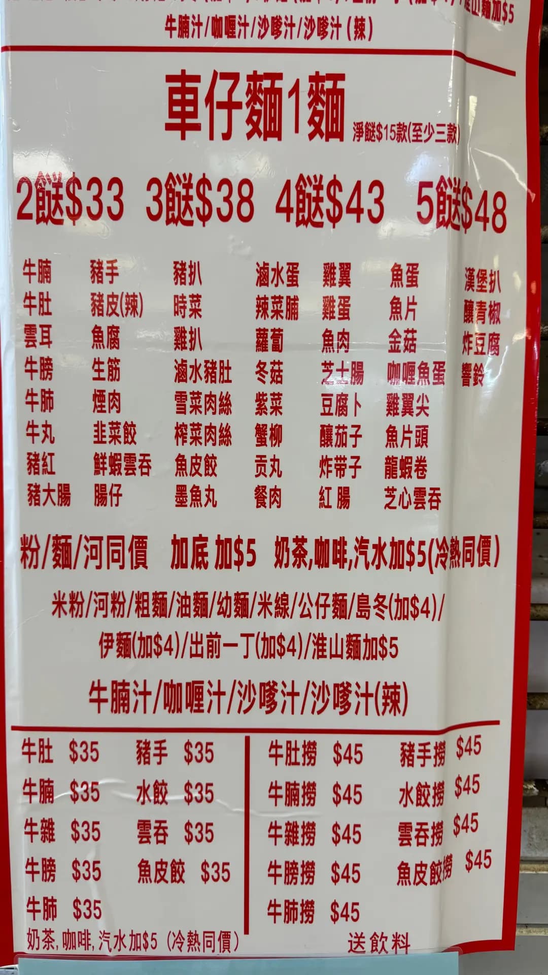 德興車仔麵 photo 8