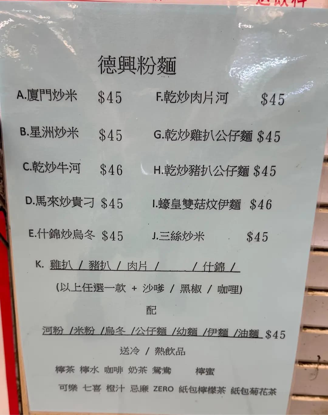 德興車仔麵 photo 3
