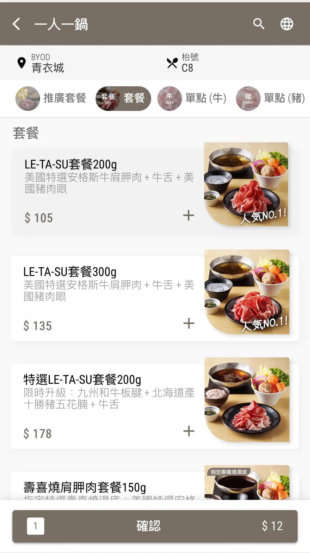 LE-TA-SU 一人一鍋 photo 8
