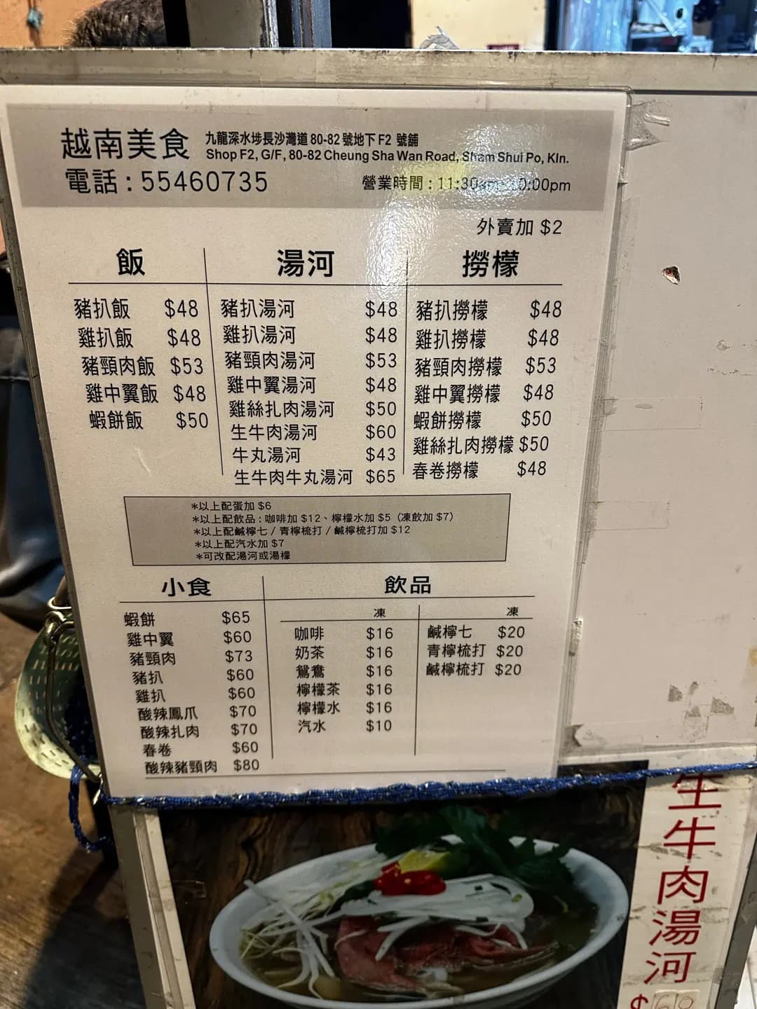 越南美食 photo 1