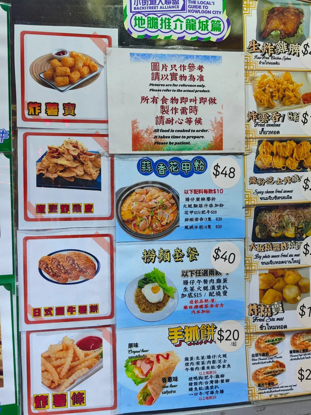 肥媽小食 photo 6