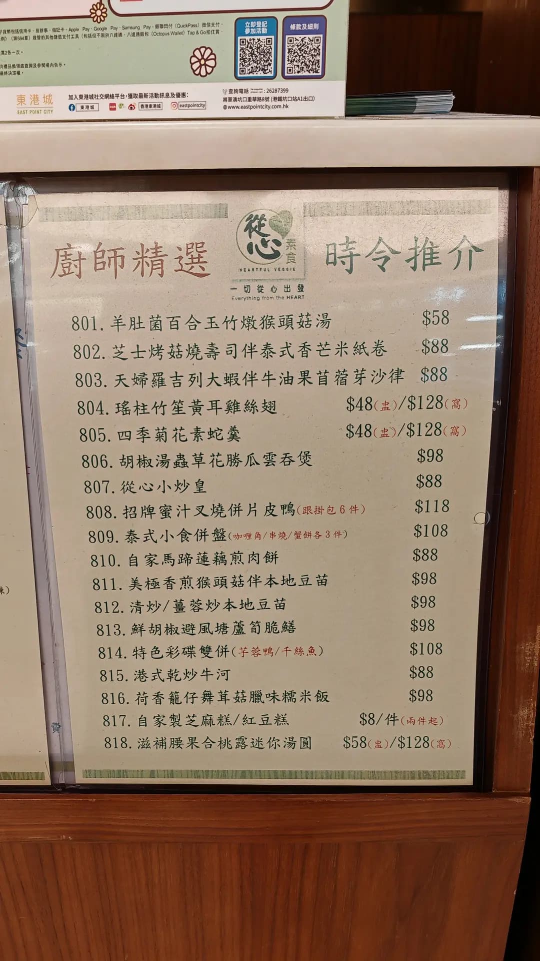 從心素食 (東港城) photo 7