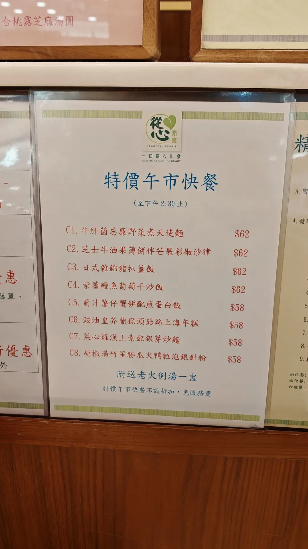 從心素食 (東港城) photo 8