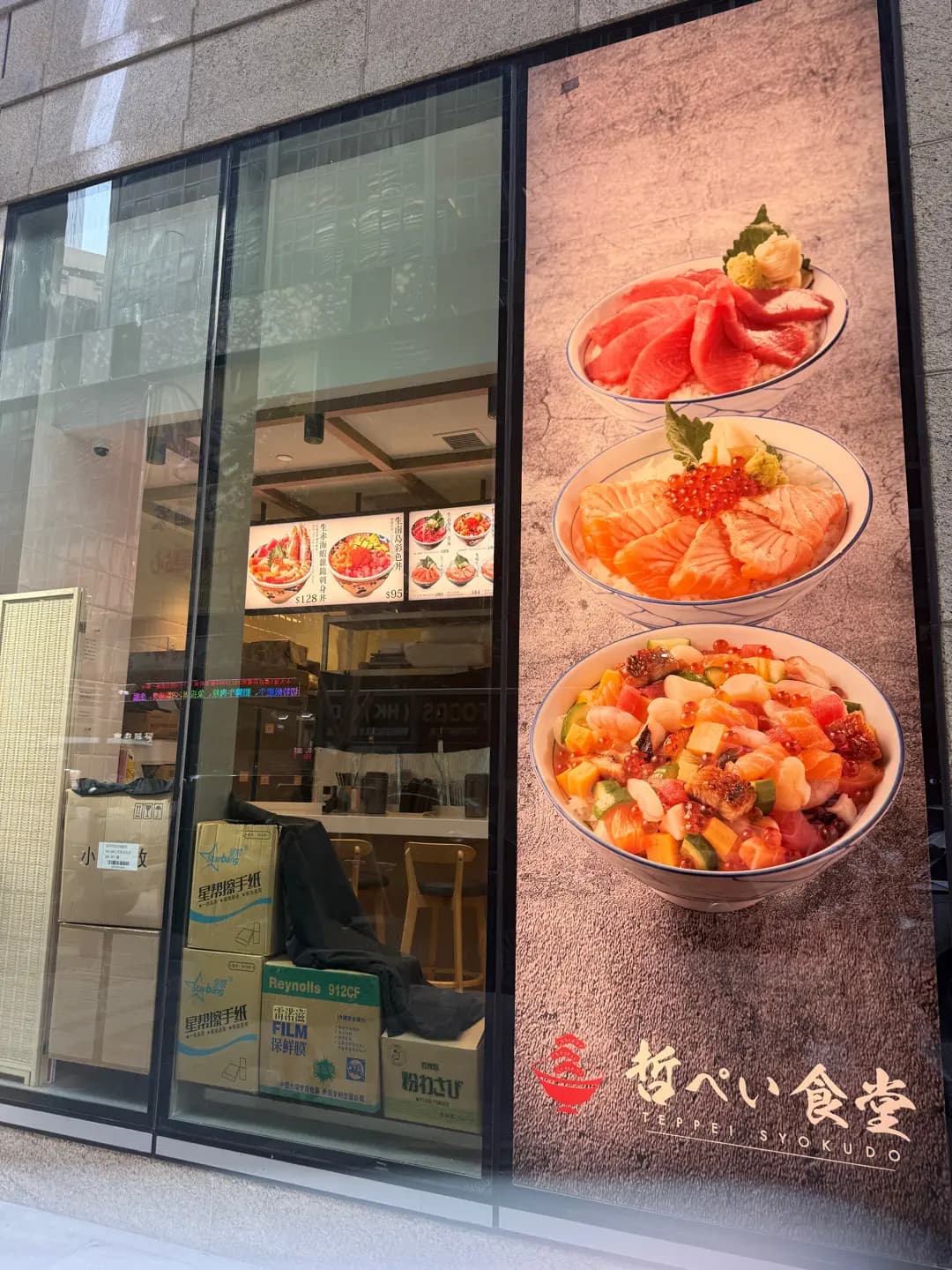 哲平食堂 photo 6