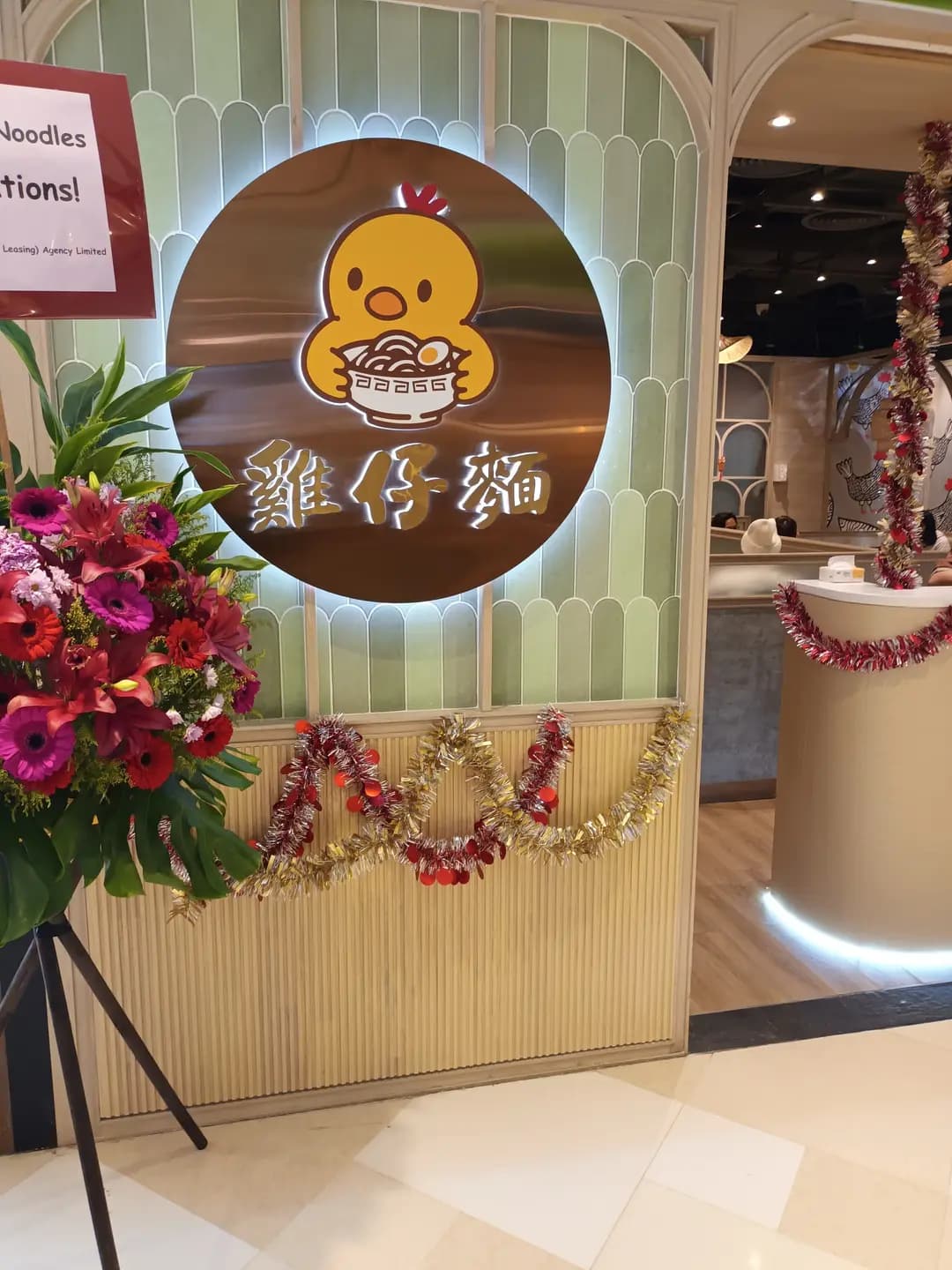 雞仔麵養生花膠米線專門店 photo 4