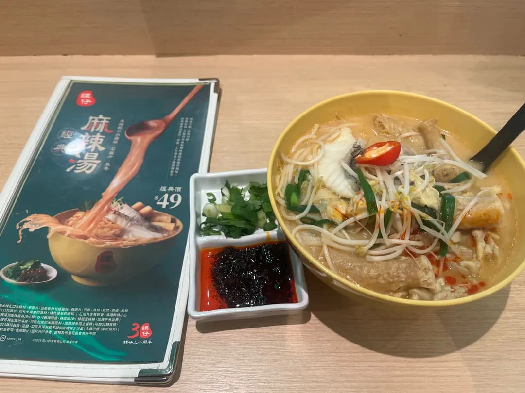譚仔雲南米線 (樂富廣場B區) photo 4