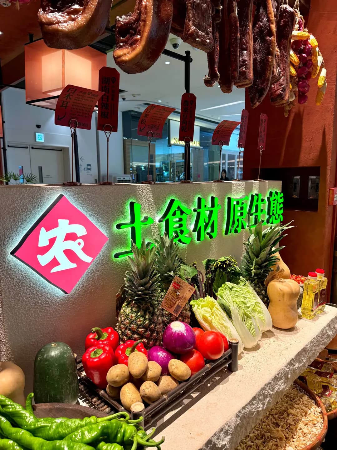 農耕記 湖南土菜 (奧海城二期) photo 1