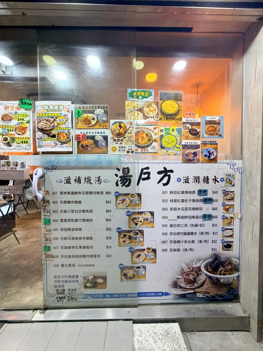 湯戶方 photo 3