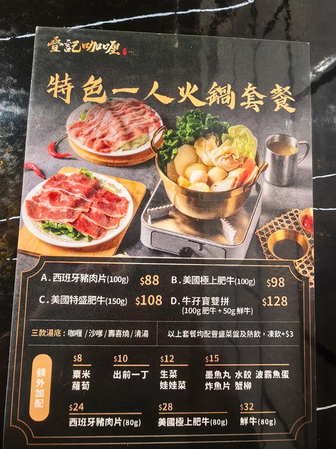 叠記咖喱 photo 2