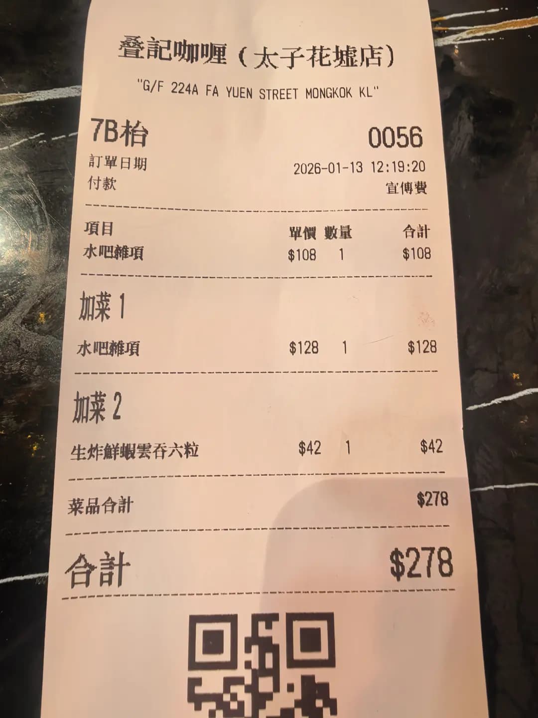 叠記咖喱 photo 3