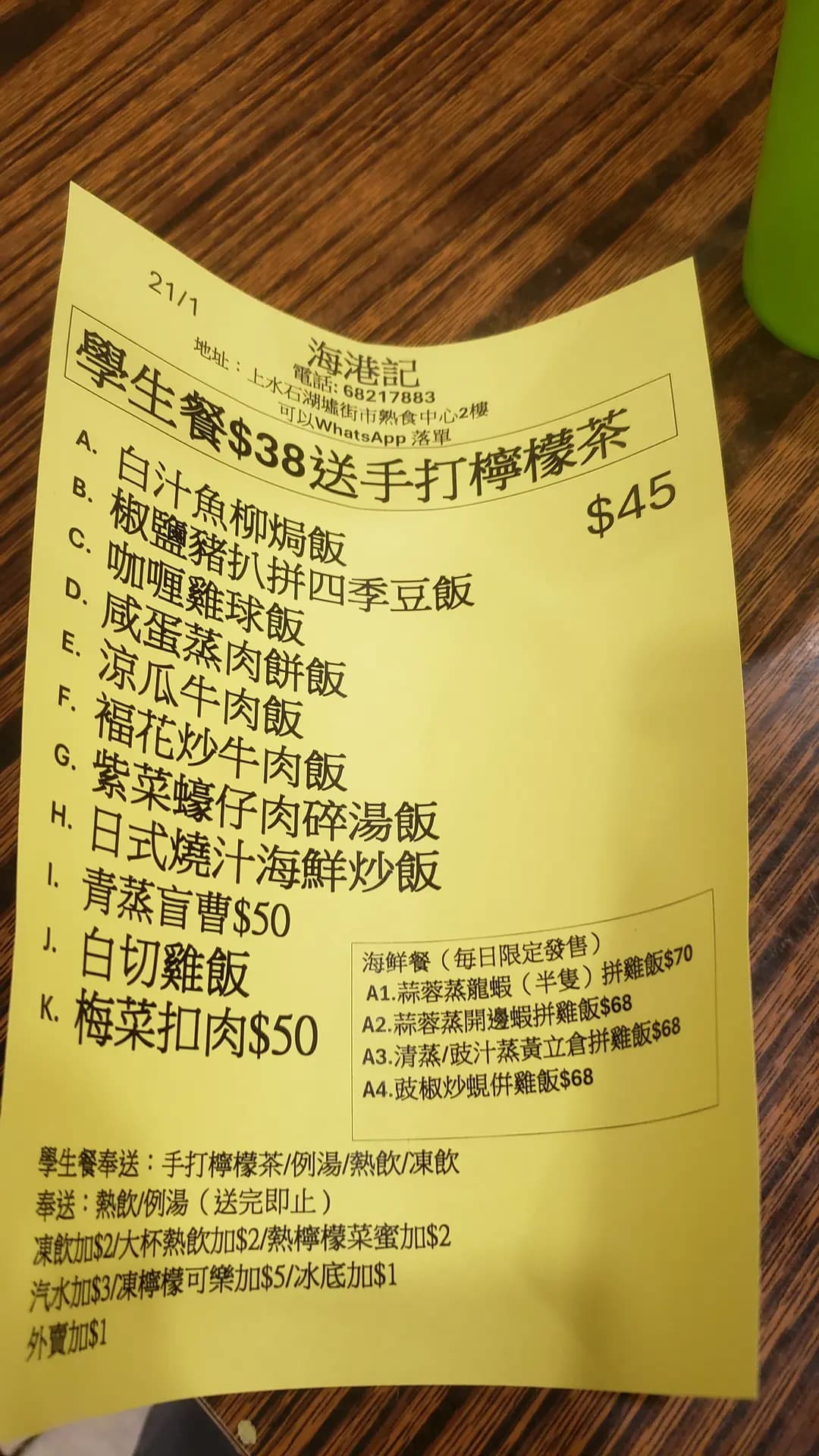 海港記 photo 1