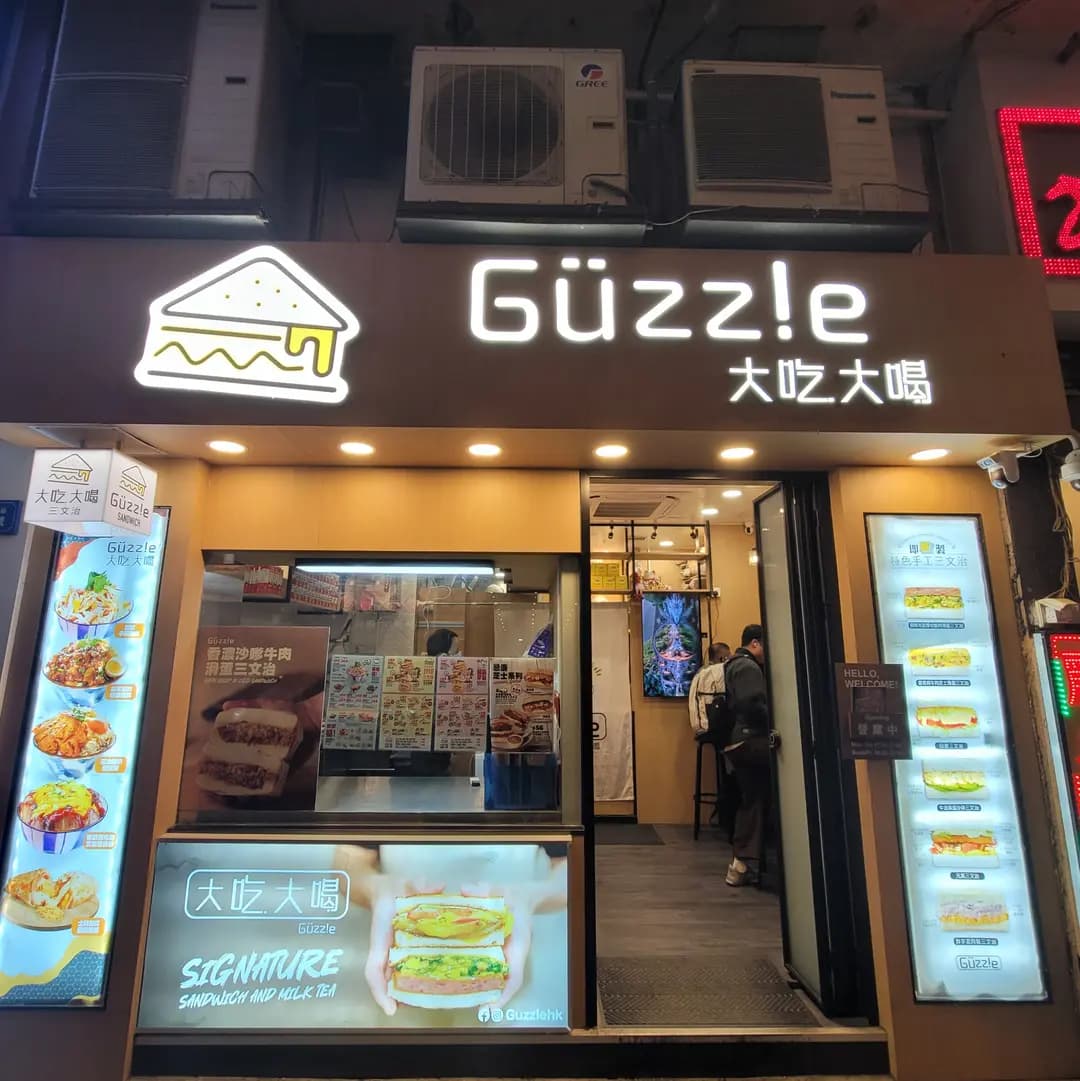 大吃大喝 (華美大廈A座) photo 6