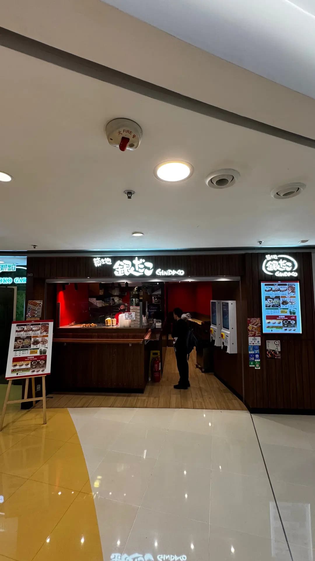 築地銀だこ (MOKO新世紀廣場) photo 7