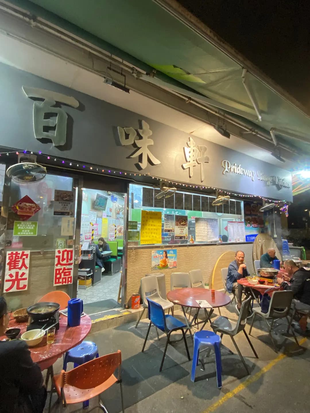 百味軒 photo 7
