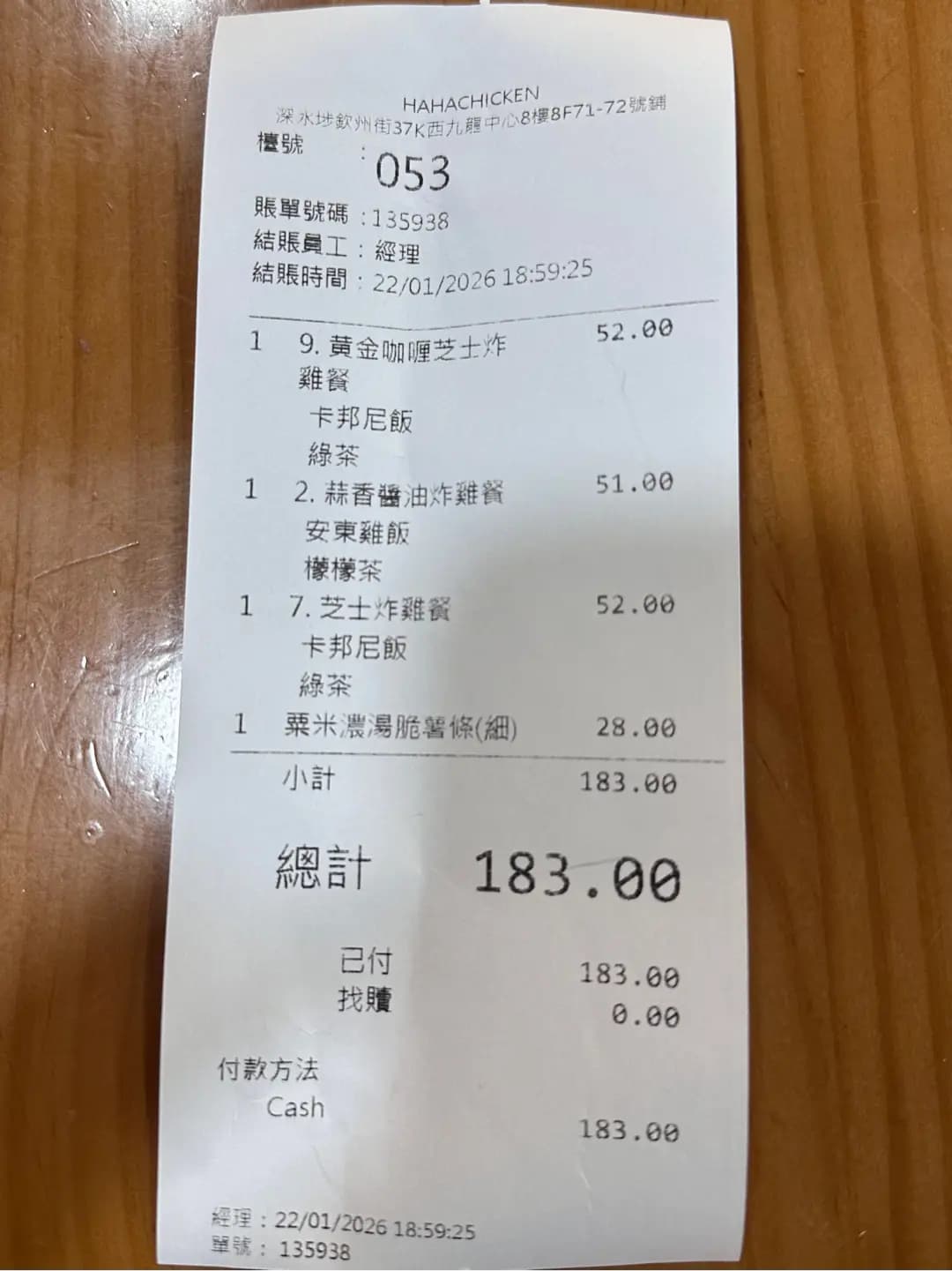 HAHA CHICKEN 하하치킨 (西九龍中心) photo 1
