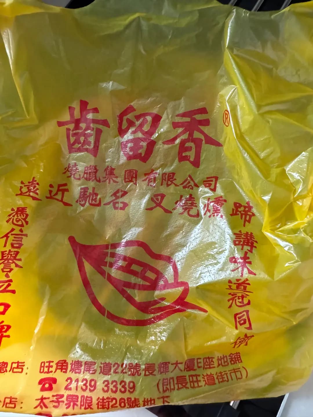 齒留香 photo 7