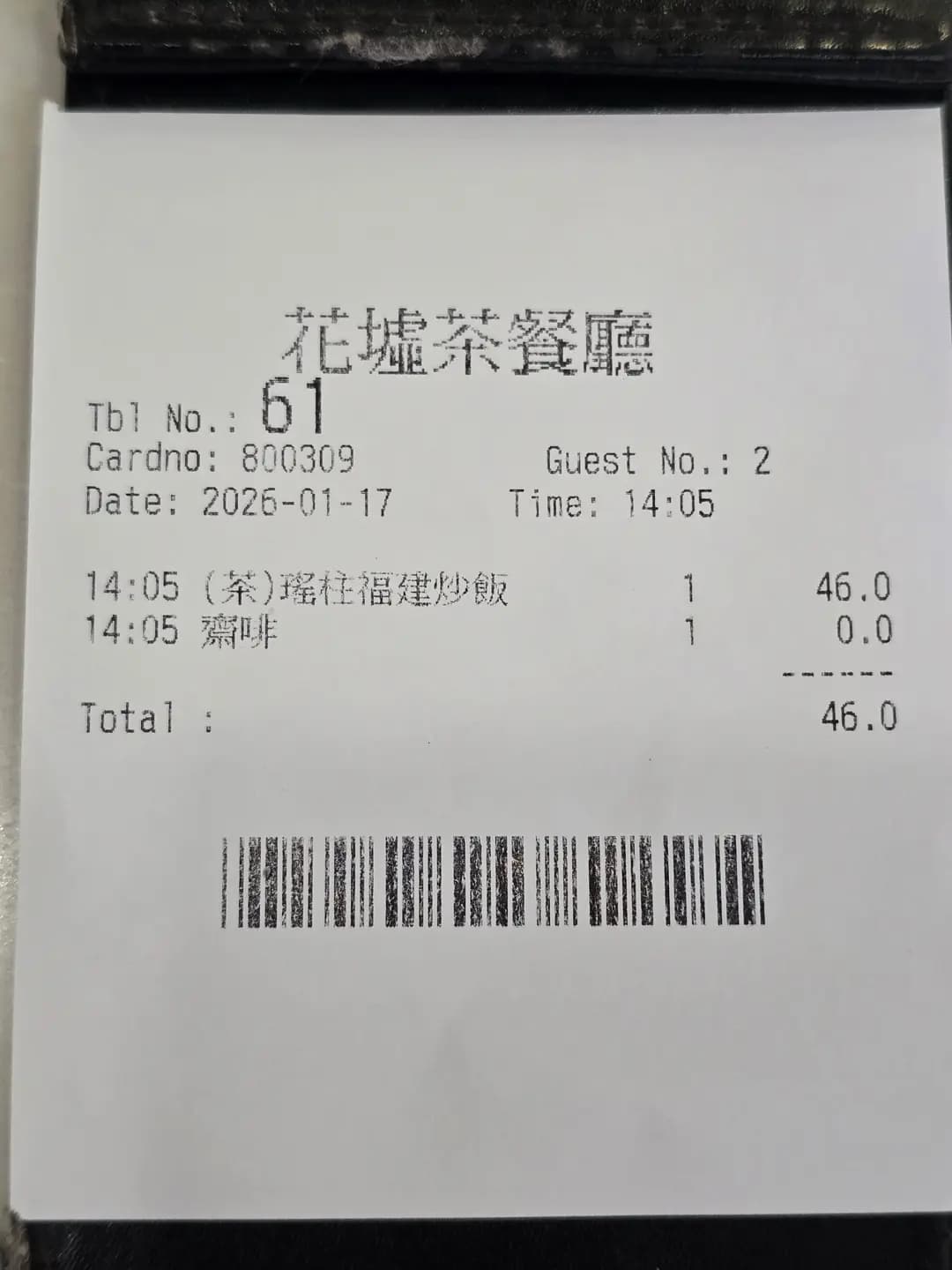 花墟茶餐廳 photo 6