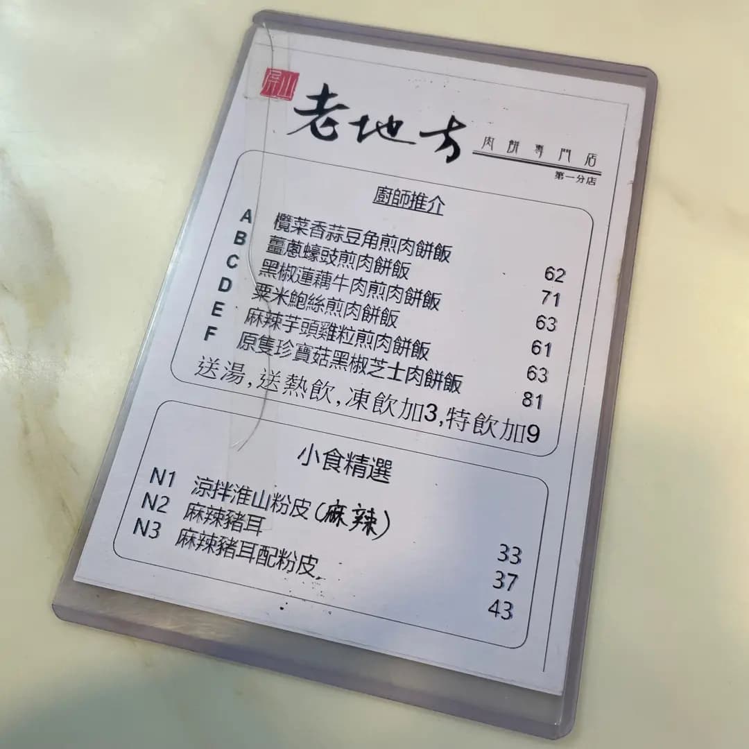 屏山老地方 photo 8
