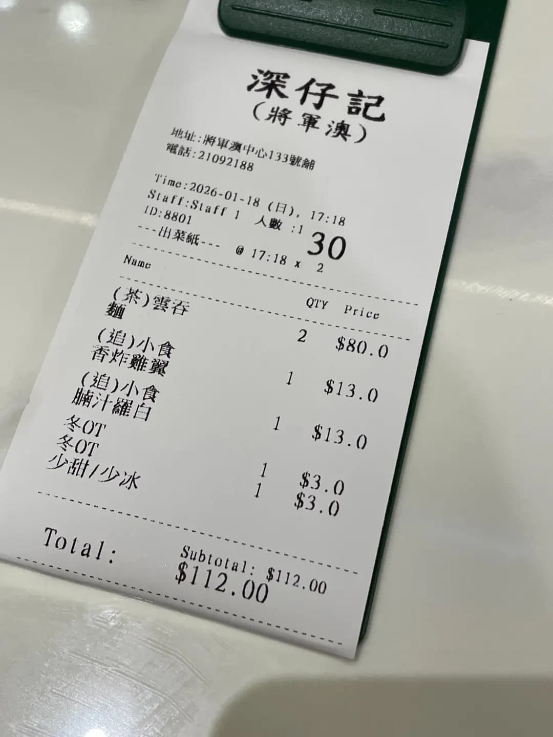 深仔記 photo 3