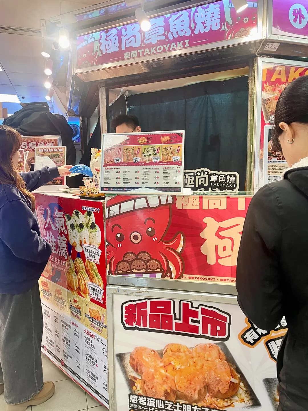 極尚章魚燒 photo 5