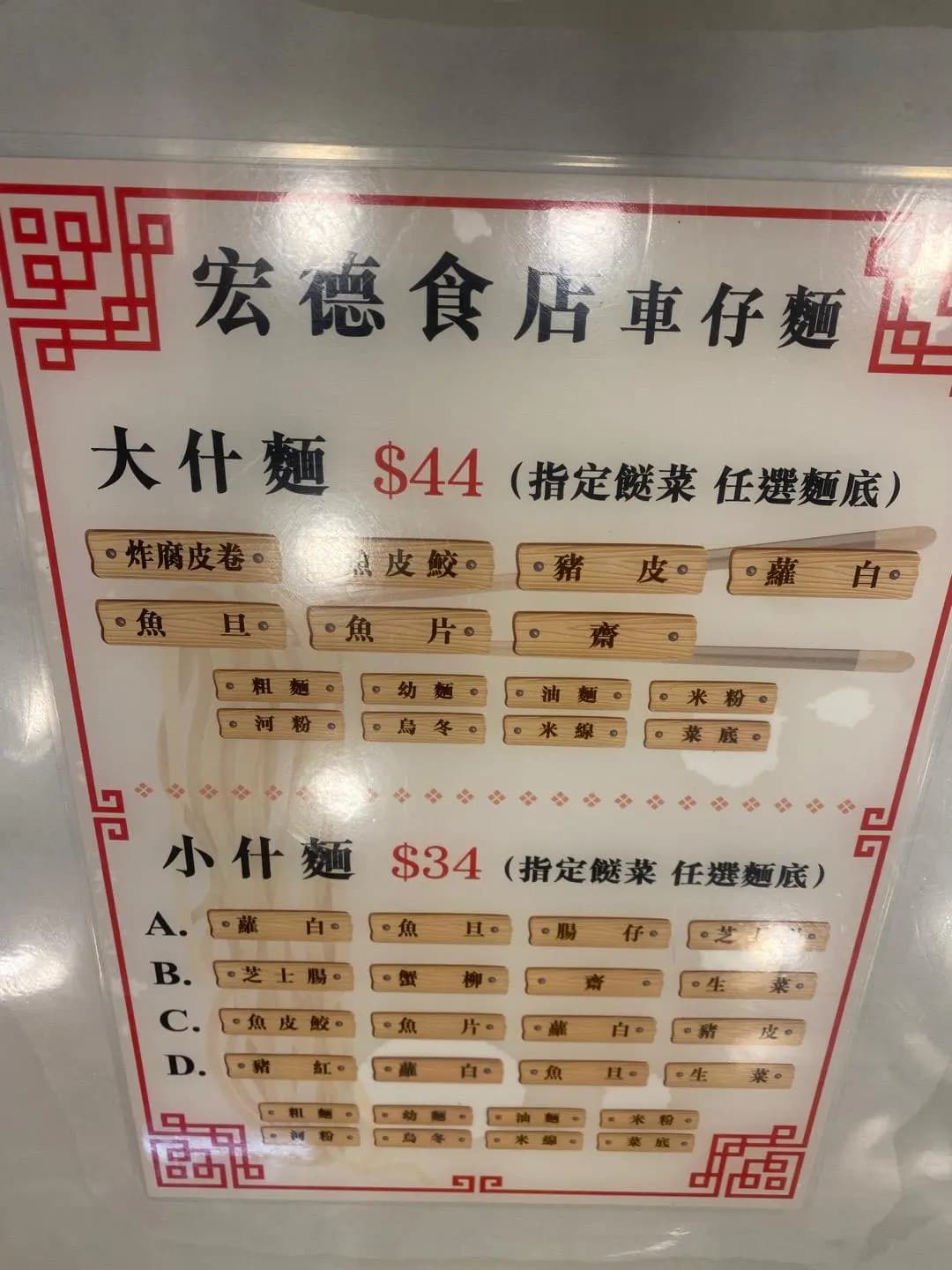 宏德食店 photo 8