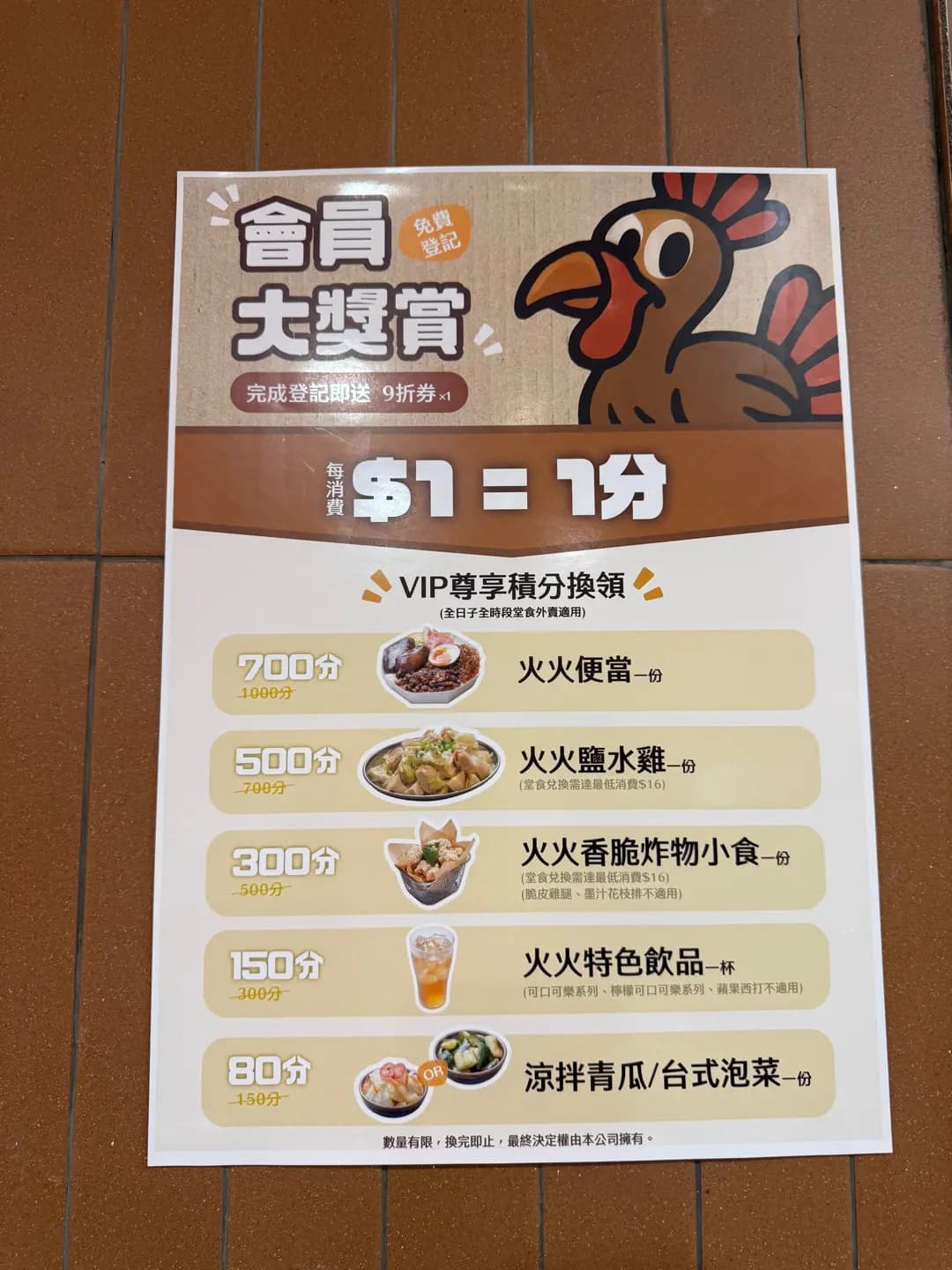 火火雞肉 photo 6
