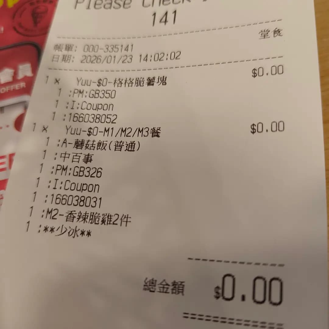肯德基家鄉雞 (KFC) photo 1