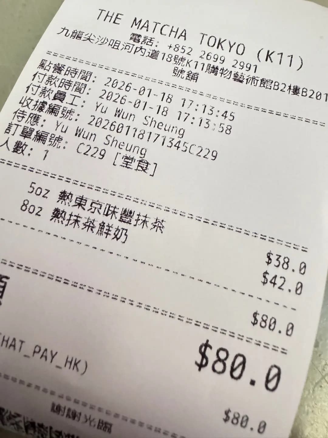 THE MATCHA TOKYO (K11購物藝術館) photo 5