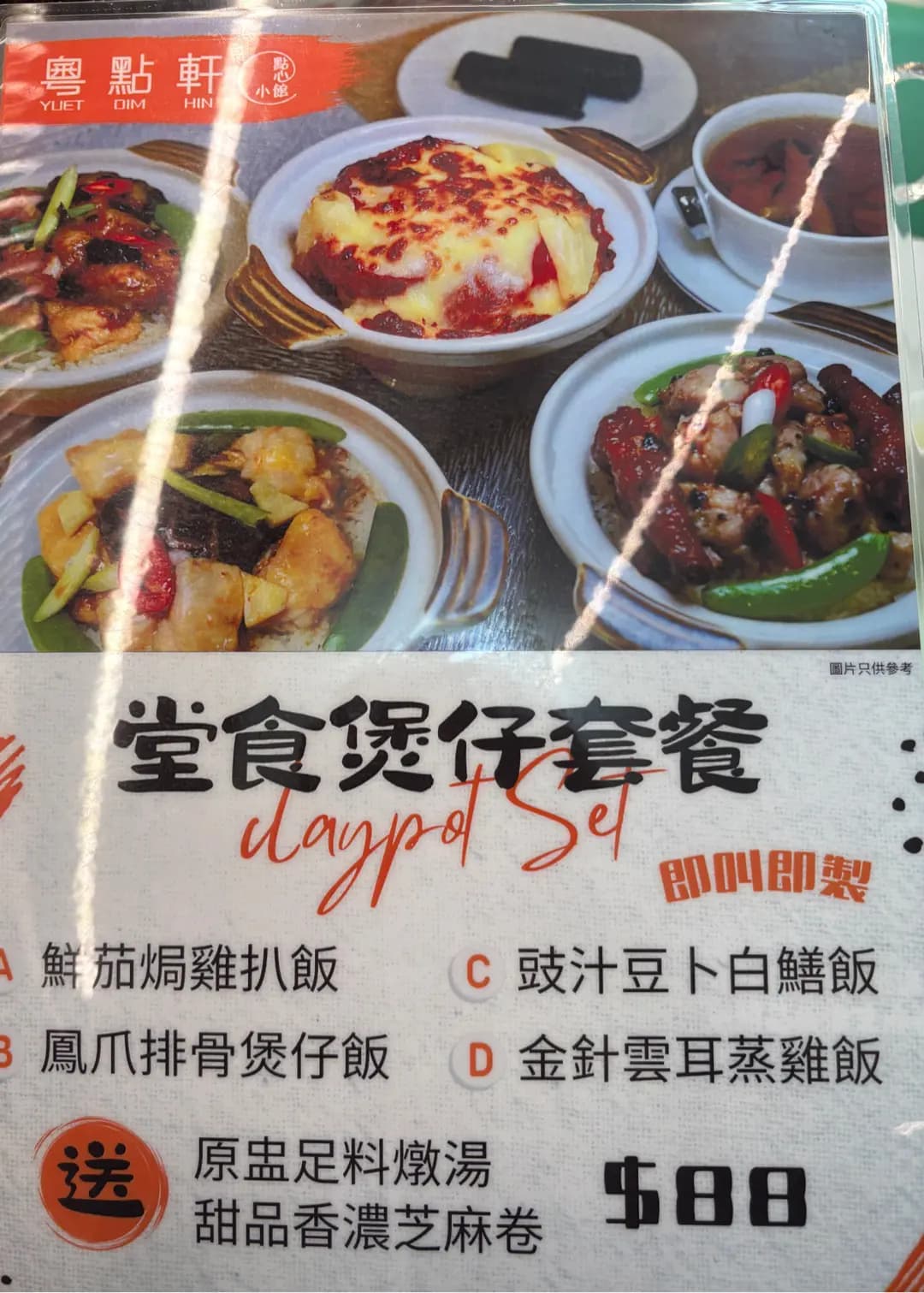 粵點軒 photo 5