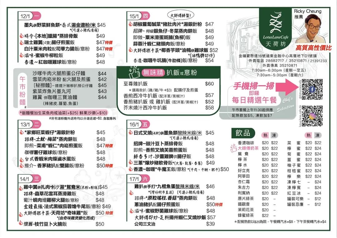 天荷坊 photo 2