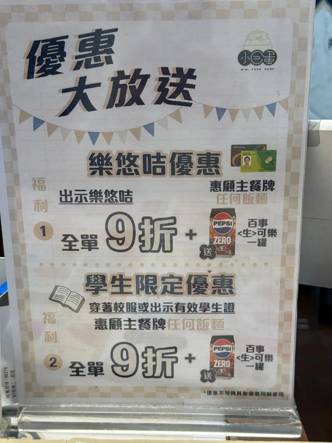 小巨蛋 photo 2