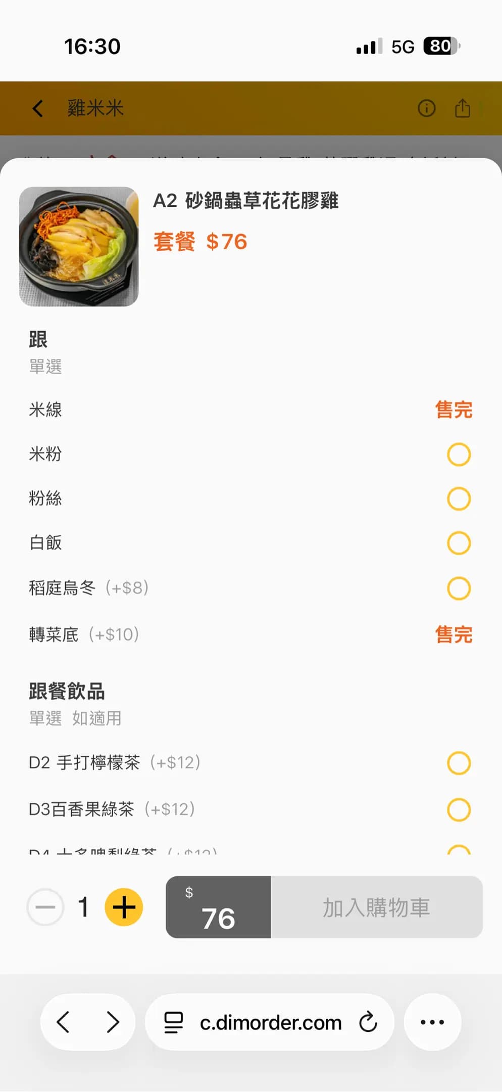 雞米米 photo 5