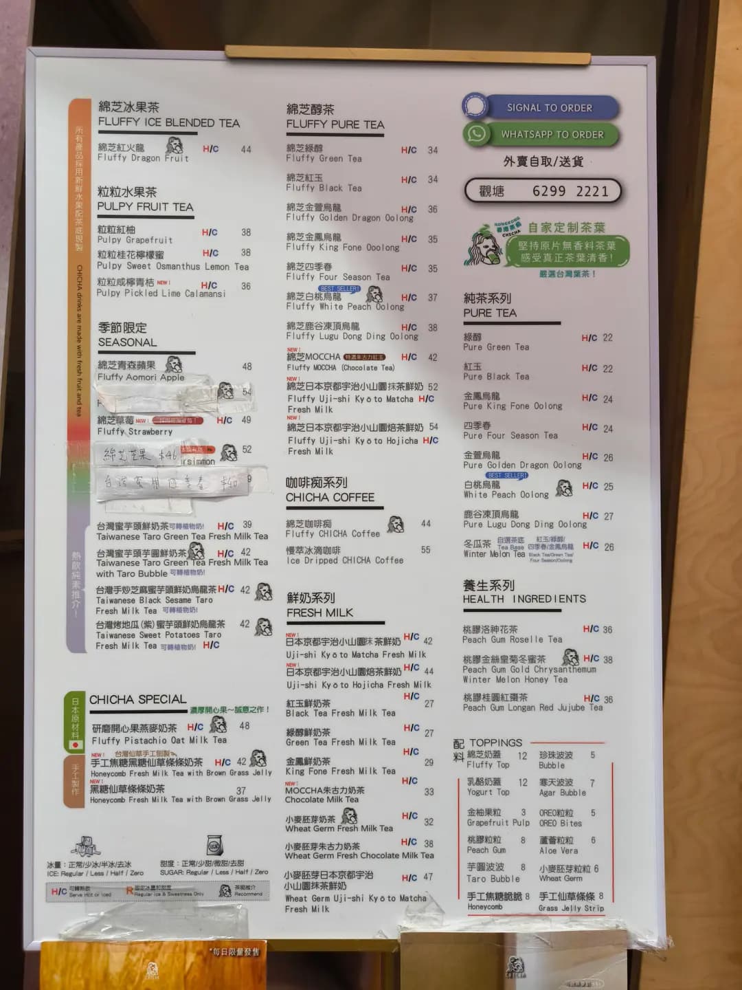茶痴 (福昌大廈) photo 2