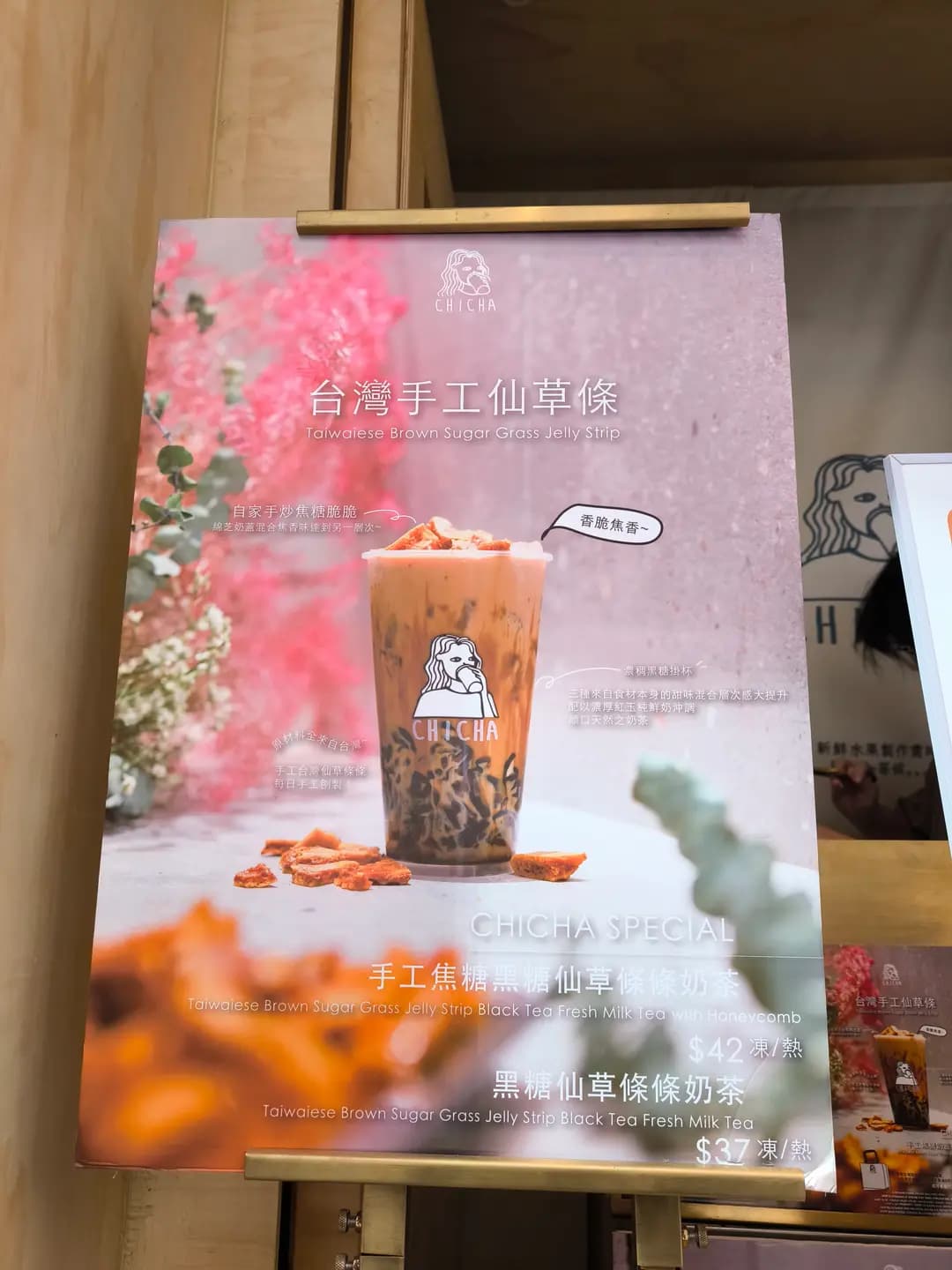 茶痴 (福昌大廈) photo 8