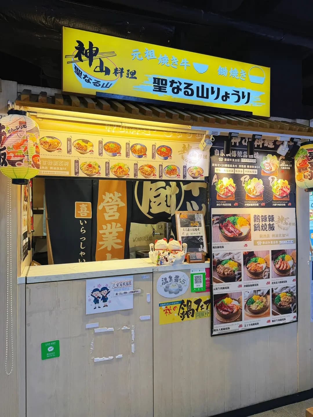 神山料理 photo 3