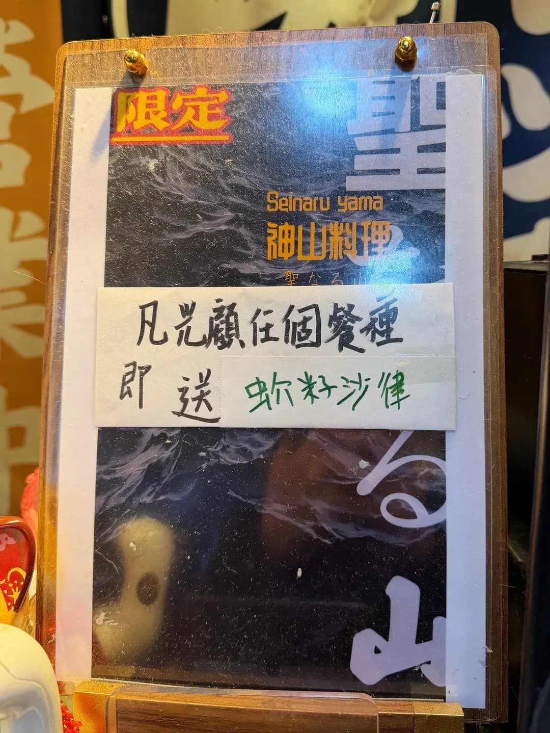 神山料理 photo 6