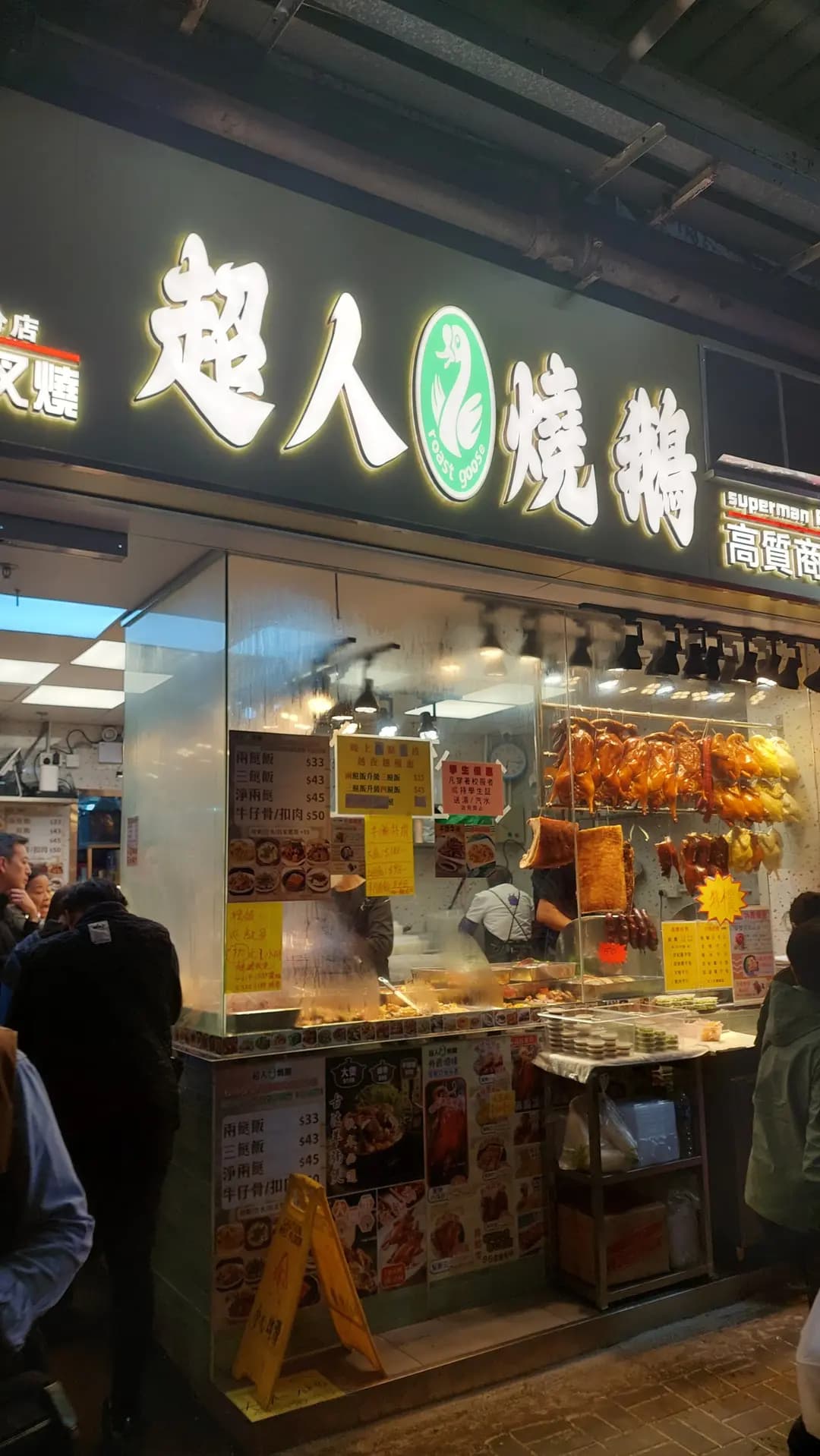 超人燒鵝 photo 5