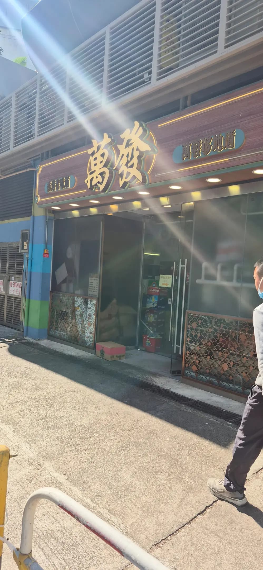 萬發海鮮菜館 photo 7