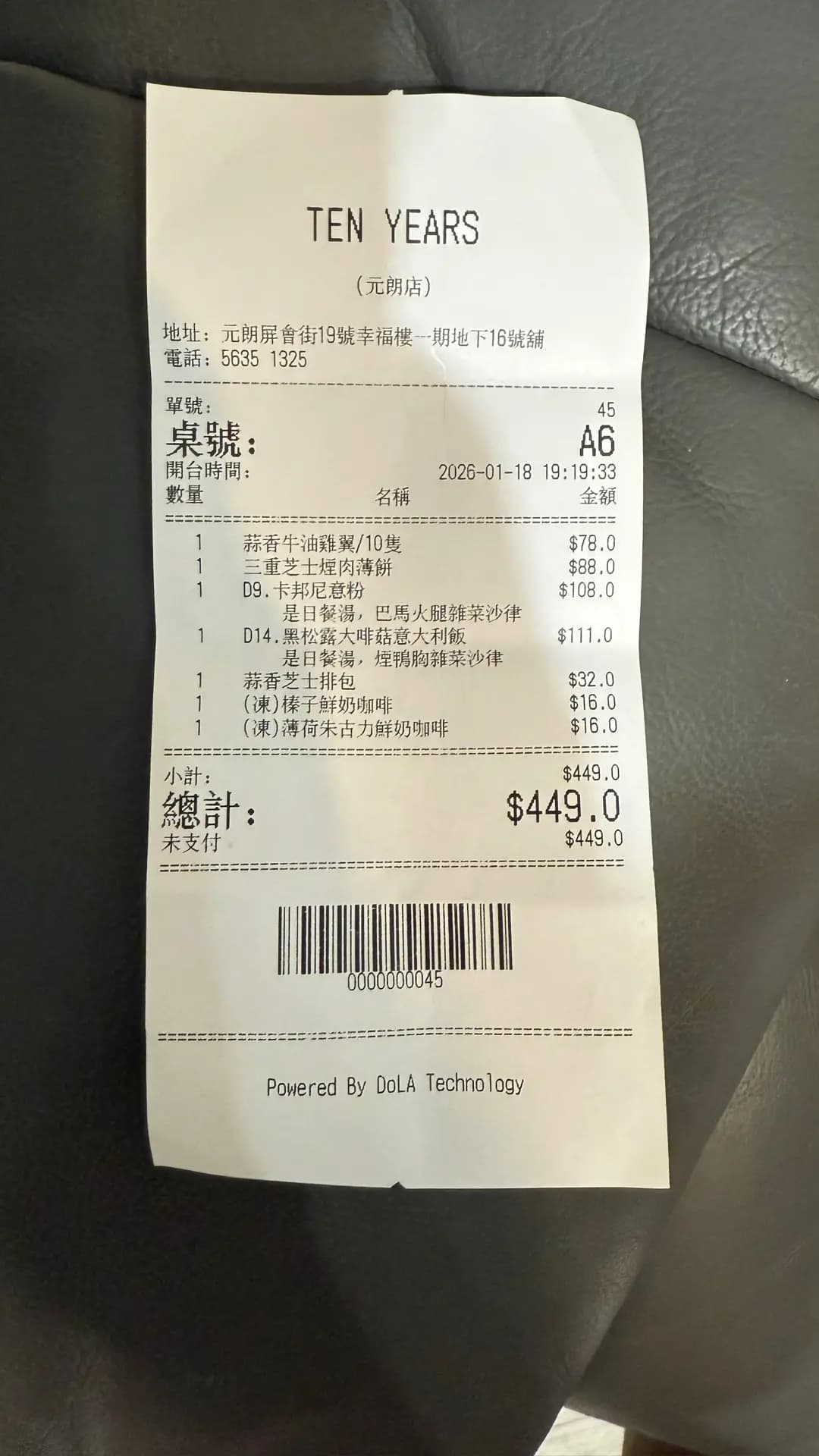 十年 photo 8
