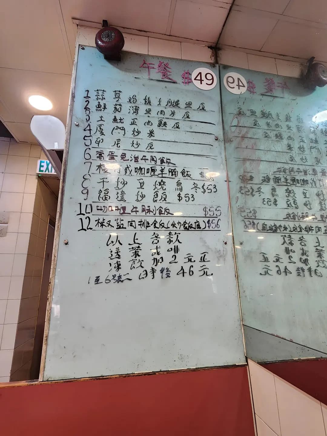 合興旺茶餐廳 photo 7