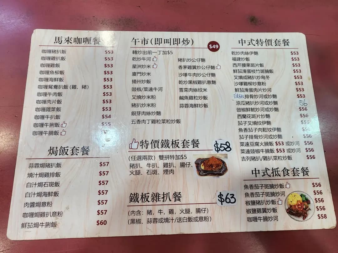 合興旺茶餐廳 photo 1